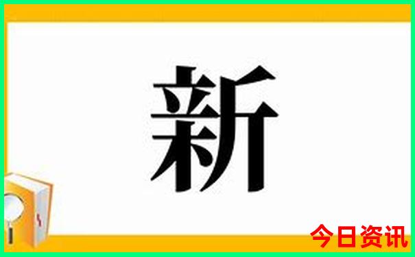 2024年香港今晚开奖号码